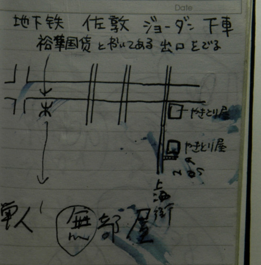 中国とは全く関係ない情報。日本人旅行者から、香港でお勧めの宿を聞いてメモしてもらったようだ。
